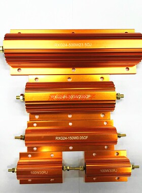 RXG24黄金铝壳电阻 1000W40R 制动电阻 功率电阻 负载电阻 工厂货