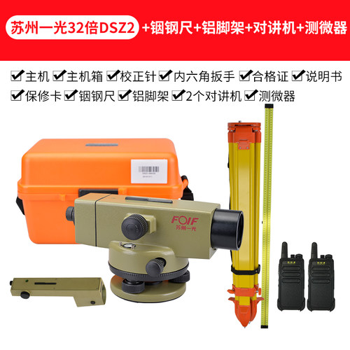 苏州一光水准仪高精度工程测量仪32倍自动安平dsz1测绘dsz2水平仪