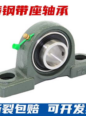 外球面带铸钢座轴承UCP204 P205 P206 P207 P208 P209 P210 P212