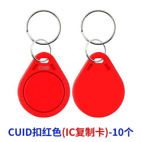 ID滴胶卡IC空白复制卡可反复擦写芯片卡配卡器门禁卡读卡器业主卡