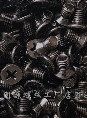 KM发黑色十字平头 沉头螺丝钉 黑锌沉头螺钉M6M5M4M3*4568101216