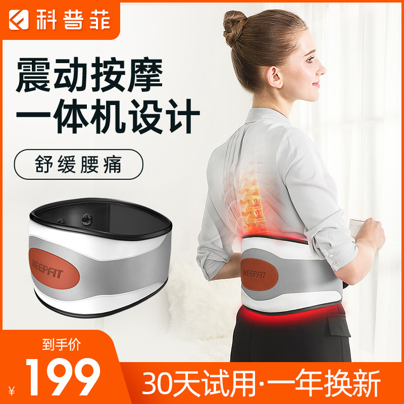 腰部按摩器仪神器护腰椎带间盘舒缓突出背肌家用加热理劳损疼痛疗