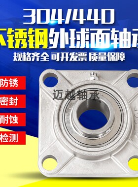 不锈钢外球面轴承SUC204 UC205 UC206 UC207 UC208 UC209 UC210