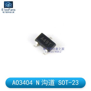 贴片场效应管三极管AO3400 3401 3402 3404 3407晶体管MOS SOT-23