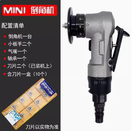 【瑞力仕】手持式气动倒角机金属修毛刺修边机迷你小型倒角器