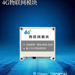 4G远程漏水报警系统水浸探测器手机联网机房积水泵房溢水传感器
