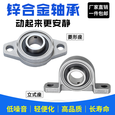 小微型带座轴承 KP08 KFL000 001 002 003 004 005 轴承座 固定座
