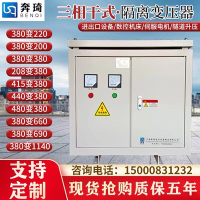 415v440v460v480v208v240变380v转220v200v690三相干式隔离变压器