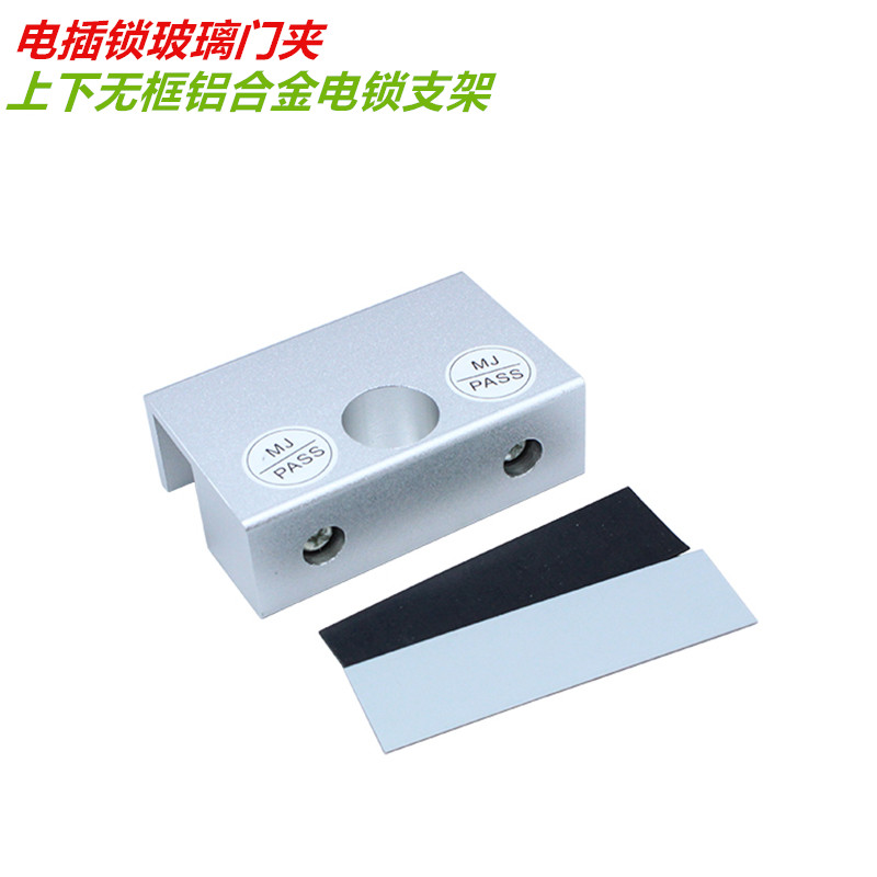 玻璃门夹/电插锁专用铝门夹下无框玻璃门通用支架门禁电锁配件图片