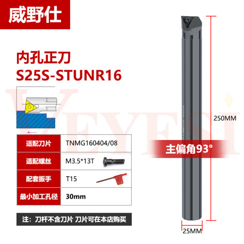 数控内孔车刀杆S20R/25S/32T-MTUNR16R镗孔车刀刀杆车床刀具 镗刀