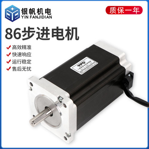 雷泰YFD86步进马达套装DMA860H大扭矩4线高精度通用步进450B450C