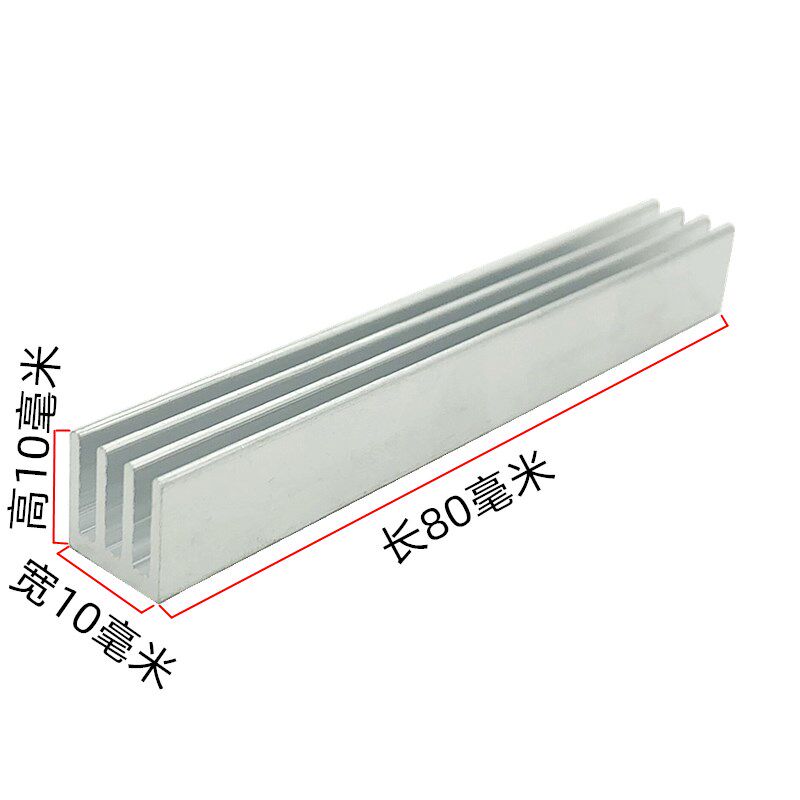妙得新小散热条长条散热器散热片 降温铝条 长条导热块80*10*10MM