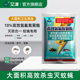 艾津高效氯氟氰菊酯养殖场物业大面积消杀灭蚊子苍蝇药杀虫喷雾剂