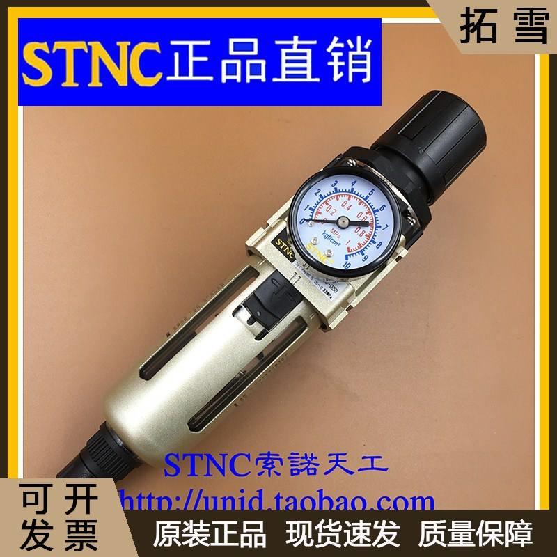 【STNC索诺天工】TW3000-03D自动排水空气过滤调压减压阀 AW3000