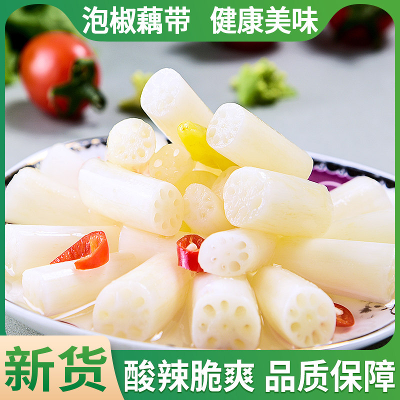 泡椒藕带开袋即食湖北特产洪湖酸辣泡藕尖新鲜莲藕片节商用整箱装