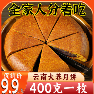 云南特产大荞饼荞三香大月饼粗粮荞麦饼整箱五仁豆沙零食传统糕点