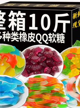 德国口味橡皮糖混搭水果汁QQ软糖毛毛虫散装1000g高颜值零食