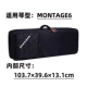 Yamaha Montage6 Piano Bag