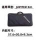 Roland Jupiterxm Piano Bag