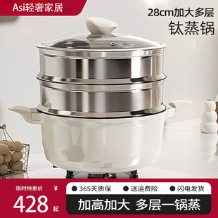 德国钛蒸锅家用2026新款双层大容量蒸笼蒸鱼馒头蒸煮炖一体汤锅