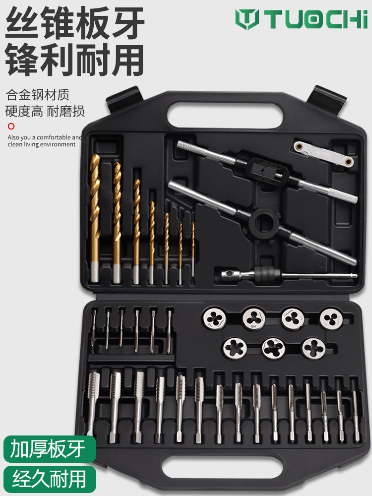 丝锥丝攻板牙套装手用攻丝开牙器开丝器组合车丝钻头丝扣工具绞手