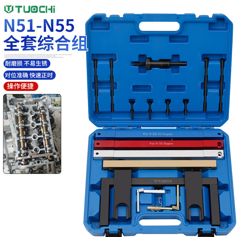 N52N53N54N55发动机正时工具