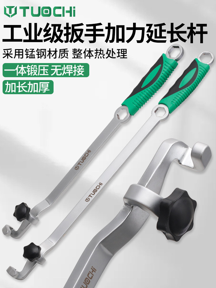 扳手加力杆延长杆加力器扭力开口两用通用活口加长杆汽修辅助工具图片