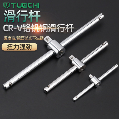 拓驰加长延长滑动滑杆套筒滑行杆