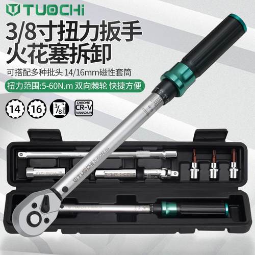 拓驰汽车火花塞套筒扭力扳手