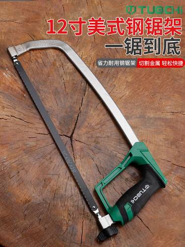 可调节手用锯弓手工锯手锯钢锯架多功能锯子钢锯弓家用金属切割