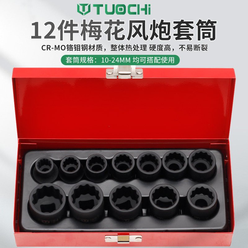 1/2气动套筒六角加厚小风炮套筒扳手电动风炮套筒头子工具短套管