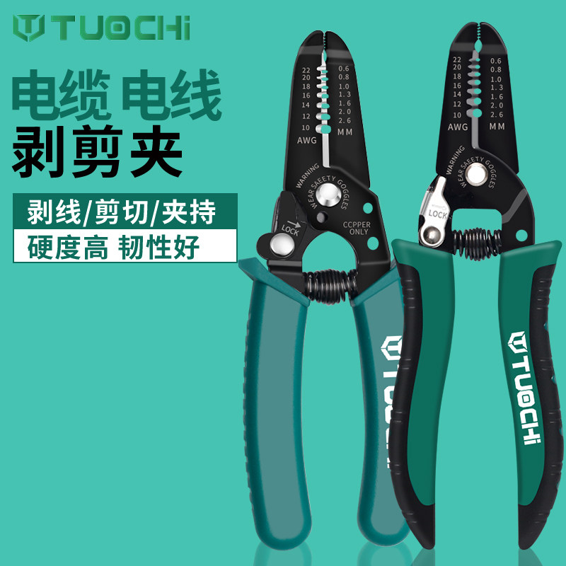 6寸剥线钳多功能电工专用工具神器剪刀剪线拨线钳扒剥皮拔线钳子