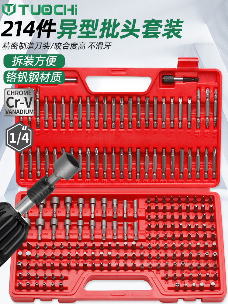 214件电动螺丝刀加长批头套装十字梅花内六角风批披头手电钻棘轮