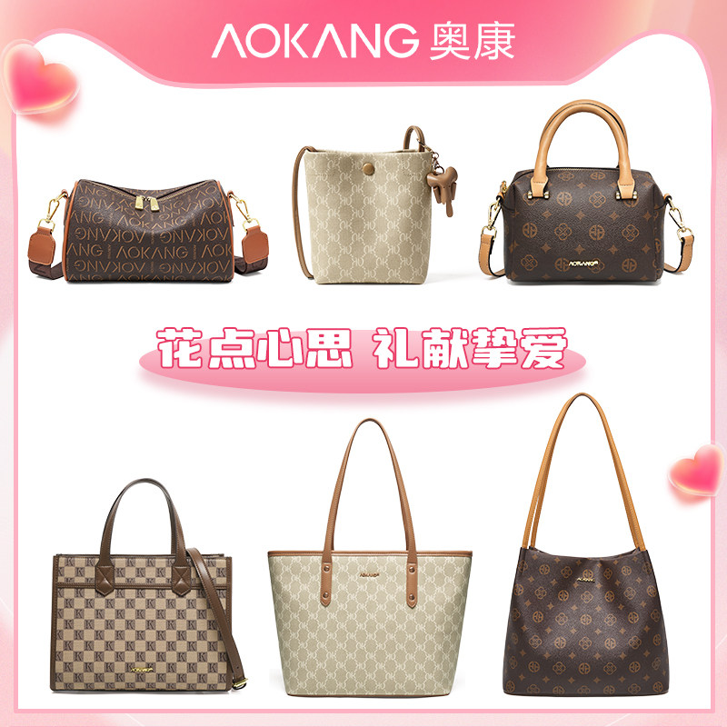 奥康女包高级时尚包包