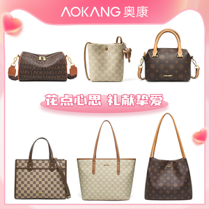 【奥康】女包包百搭集合