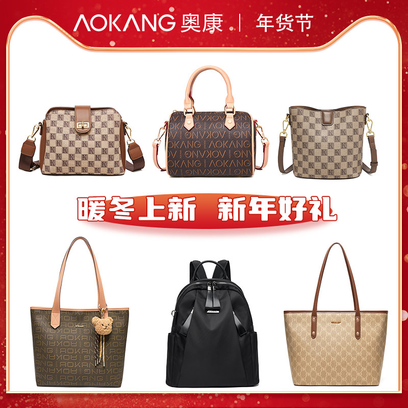 【新年情人节礼物】奥康新款大容量百搭托特包通勤单肩斜挎包C5,箱包皮具/热销女包/男包,通用款女包,淘宝优惠券,粉丝福利购,淘宝优惠卷