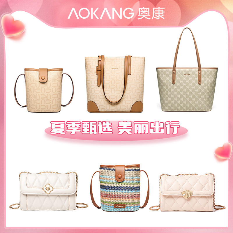 奥康新款轻奢百搭托特包通勤单肩斜挎包女C9
