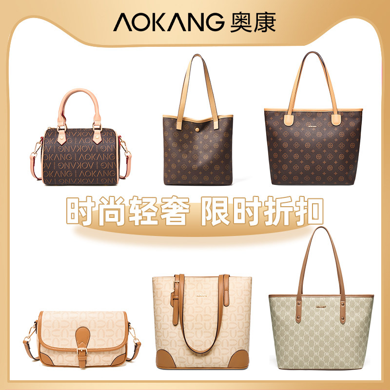 奥康女包高级时尚包包