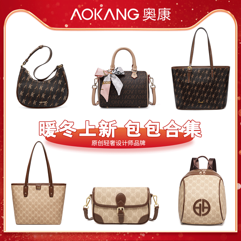 Aokang/奥康托特包2024新款大容量女包高级感单肩包时尚包包女C2