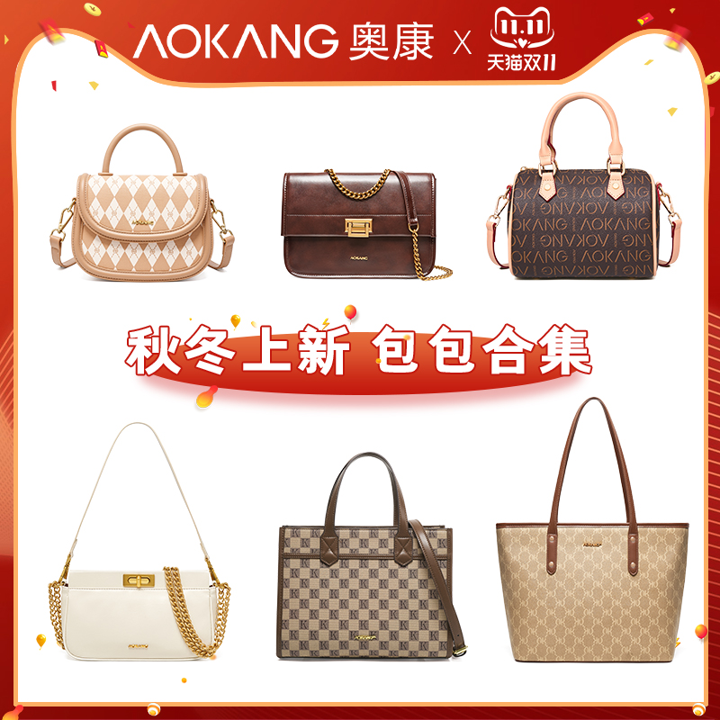 奥康托特包2025新款高级手提单肩包时尚百搭斜挎包女士包包C11