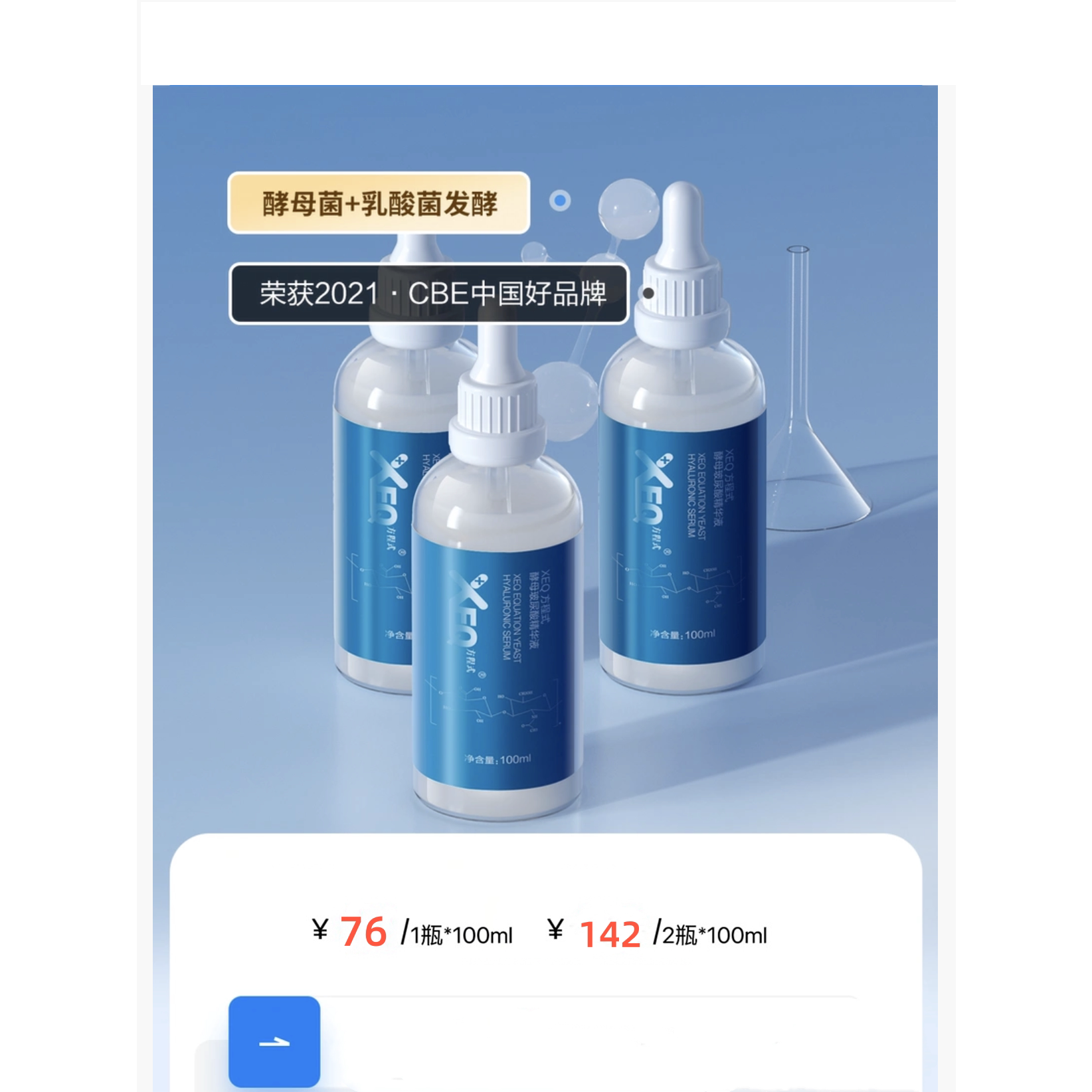 德沃玻尿酸原液精华液女补水保湿精抗皱华水淡化细纹100ml