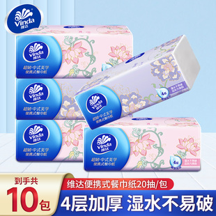 维达新中式 随身带小包纸巾 美学手帕纸10包餐巾纸小学生出行便携式