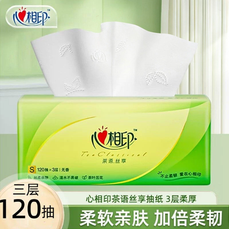心相印抽纸3层大包120抽家用实惠图片