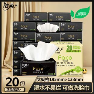 洁柔黑face抽纸巾大号M码 100抽餐巾纸可湿水家庭用整箱面巾纸