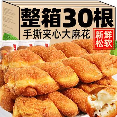 【整箱30支】多口味酸奶夹心麻花
