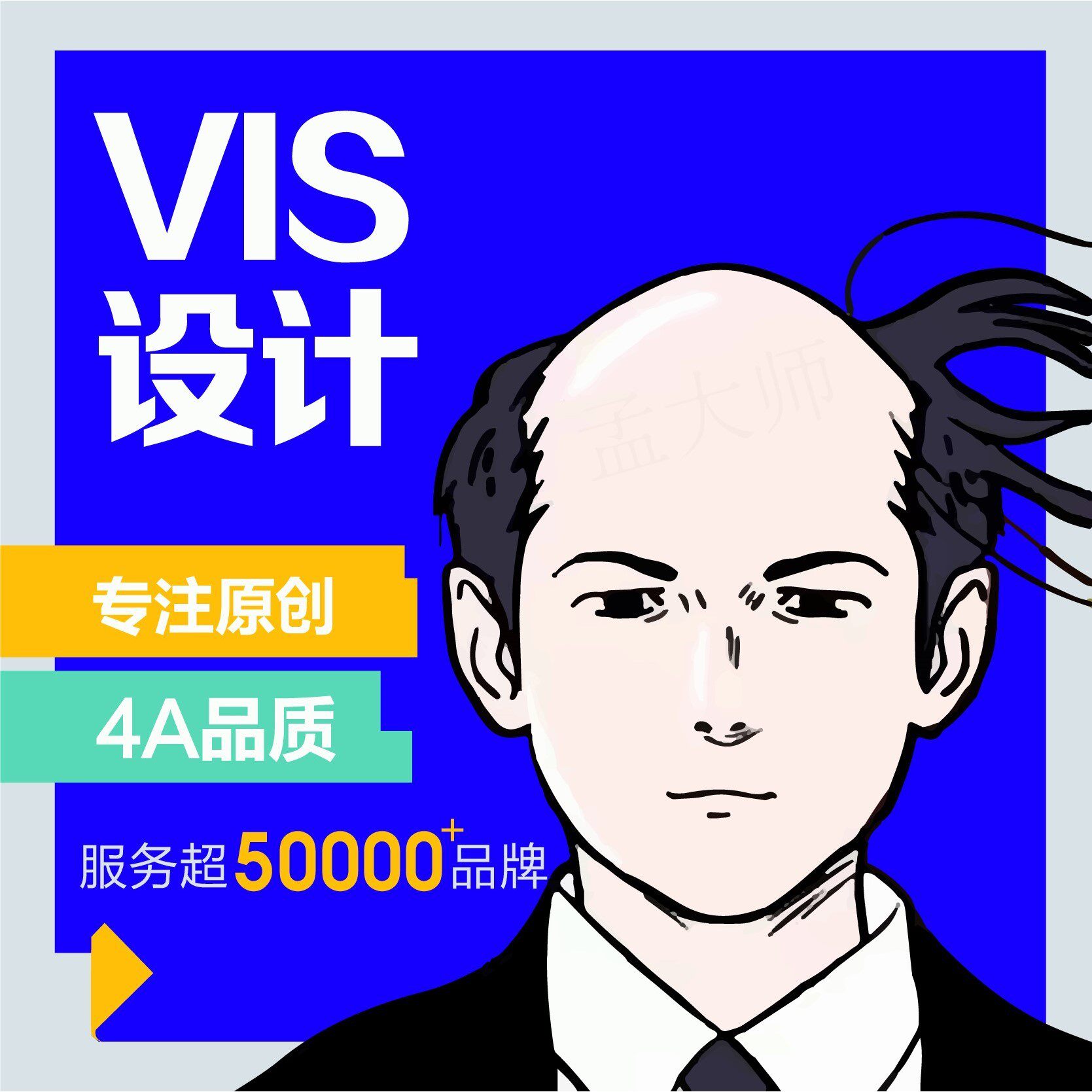 VI设计全套公司企业品牌vi设计餐饮全案vi手册商标志原创logo设计图片