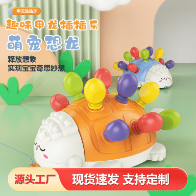 早教婴儿玩具益智拼插刺猬趣味
