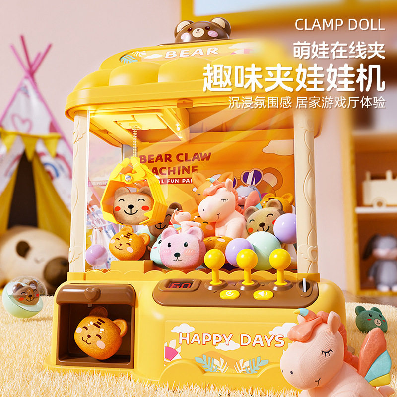 抓娃娃机儿童家用投币夹娃娃机玩具小型电动夹公仔扭蛋机游戏