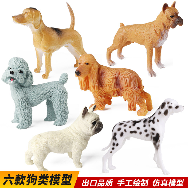 仿真狗模型犬玩具儿童认知