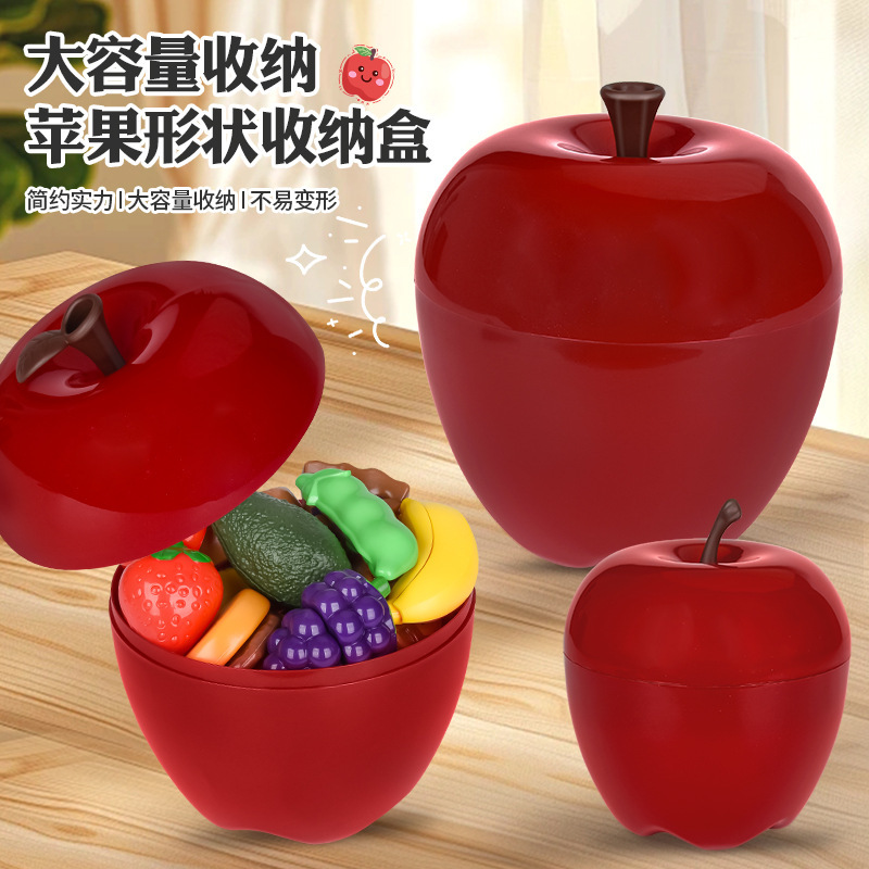 苹果多功能收纳盒儿童家用杂物